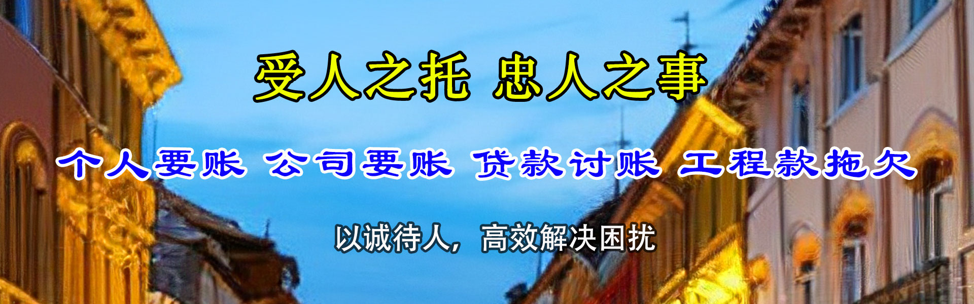 什邡清账公司